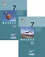 Физика. 7 класс. Учебник (комплект из 2 книг) - фото 1
