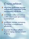 Новые большие прописи для подготовки к школе. Английский язык - фото 7