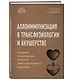 Аллоиммунизация в трансфузиологии и акушерстве. Принципы профилактики и лечения иммунологического конфликта - фото 3