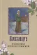 Александра - блаженная земли Истринской - фото 1