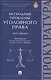Актуальные проблемы уголовного права: курс лекций - фото 1