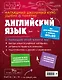 Английский язык - фото 2