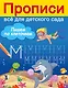Пишем по клеточкам - фото 7
