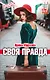 Своя правда - фото 1
