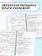 Русский язык. Мини-тесты на все темы и орфограммы. 4 класс - фото 5