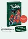 Тайна коварной русалки - фото 4