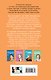 Комплект из двух книг: Там, где живет любовь + Ты мое счастье - фото 7