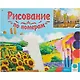 Холст с красками по номерам Осенний Амстердам (Х-3549) (40х50см) (20цв) (Рыжий Кот) (3+) (коробка) - фото 2