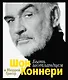 Быть шотландцем - фото 1