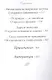 Наука из наук - фото 5
