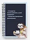 Тетрадь в клетку Эксмо, "Ленивец", А4, 48 листов - фото 2