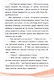 Хранительница древа. Испытания в Диких землях - фото 6
