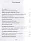 Об Солженицына. Заметки о стране и литературе - фото 2