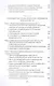 Гравитационная парадигма мироздания. Научно-философская монография о гравитационной основе Вселенной - фото 4
