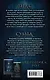 Знак. Новая дилогия от создателя Дивергента - фото 2