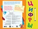 Пишу и учу цифры - фото 2
