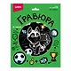 Гравюра 18*24 "Хаски-футболист" (серебро) - фото 7
