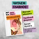 Коллекционер - фото 3