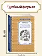 Рассказы для детей - фото 4