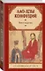 Книги мудрецов - фото 3