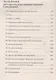 Кислород по рецепту - фото 3