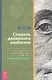 Спираль денежного изобилия. Пошаговый план увеличения дохода за 44 дня. Рабочая тетрадь - фото 1