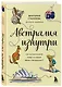 Австралия изнутри. Как на самом деле живут в стране вверх тормашками? - фото 3