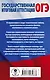Физика в таблицах и схемах для подготовки к ОГЭ - фото 2