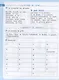 Le francais cest super! Французский язык. 4 класс. Рабочая тетрадь. Учебное пособие - фото 4