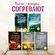 Куриный бульон для души: 101 история о любви (новое оформление) - фото 6