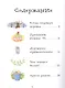 Подарите радость - фото 2