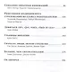 Менеджмент. Стратегии. HR:  Лучшее за 2017 год - фото 3