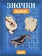 Набор металлических значков  Котики и  Кит (3шт) - фото 1