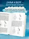Сила дыхания. Дыхательные практики, которые меняют тело, эмоции и жизнь - фото 5