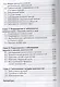 Хирургия: учебник - фото 7