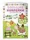 Домашние животные - фото 3