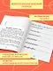 Исправление почерка. 1–2 классы. Нейротетрадь ученика начальной школы - фото 4