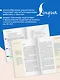 Английские сказки = English Fairy Tales. Ридер-тренажер с цветовой индикацией для подготовки к экзаменам на А1—А2 - фото 7