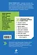 Мгновенный самогипноз - фото 2