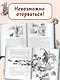 Большая книга приключений кота Тихона - фото 6