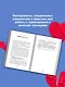 Выход из зависимых отношений. Как перестать растворяться в партнере и вернуть себе свою жизнь. Теория и практика - фото 6