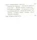 Дневники смолянки. Воспоминания об институте благородных девиц - фото 3