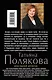 Охотницы за привидениями - фото 2