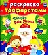 В лесу родилась елочка - фото 1