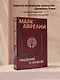 Наедине с собой: с комментариями и иллюстрациями - фото 3