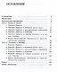 Олимпиадная математика. Задачи на принцип Дирихле с решениями и указаниями. 8-9 классы: учебно-методическое пособие - фото 3