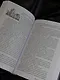 Сказки бабушки про чужие странушки. Арабские, английские, немецкие, испанские, бельгийские, итальянские, исландские, египетские, турецкие, китайские, финские, венгерские, индийские, шведские и другие сказки - фото 10