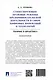Стимулирующие правовые режимы предпринимательской деятельности в сфере цифровых инноваций и технологий. Теория и практика. Монография - фото 2