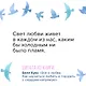 Все о любви. Как научиться любить и говорить с сердцем напрямую - фото 7
