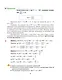 Геометрия. 9 класс. Учебник - фото 7